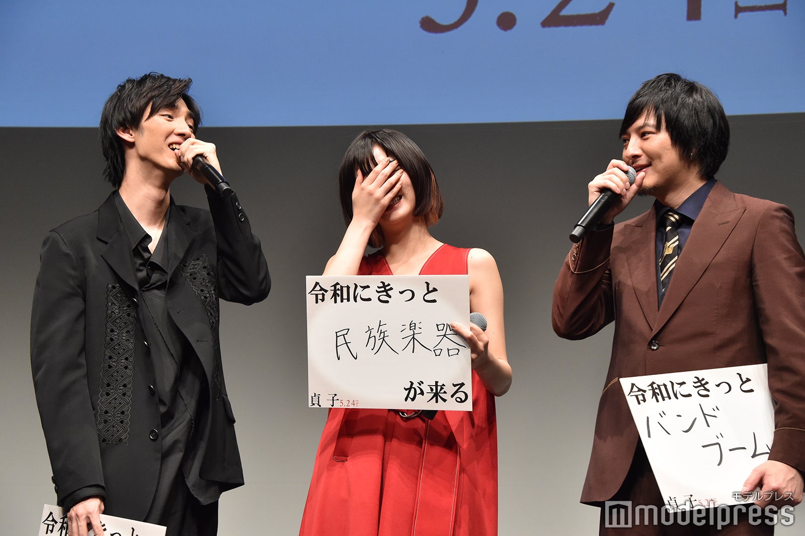 清水尋也、池田エライザ、塚本高史 （C）モデルプレス