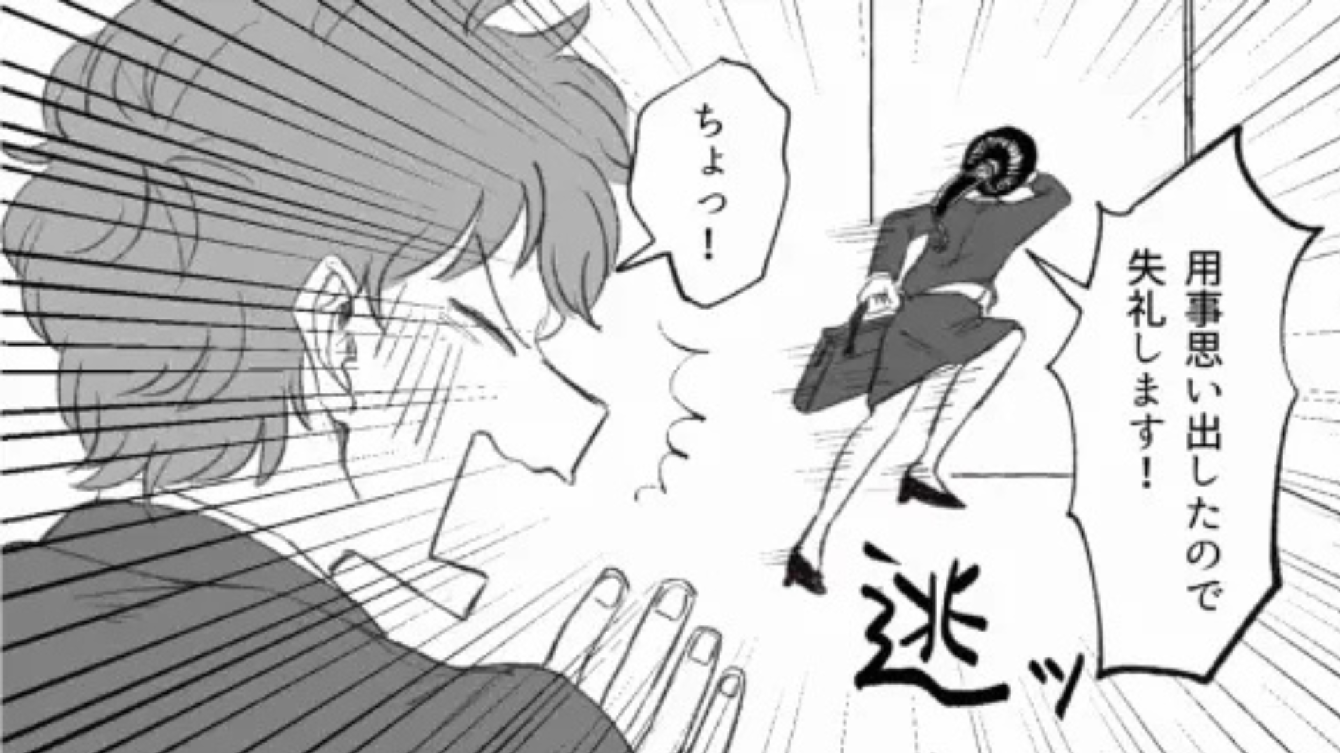 OB訪問がトラウマに...就活中の主人公に起きた【まさかの出来事】とは...！？