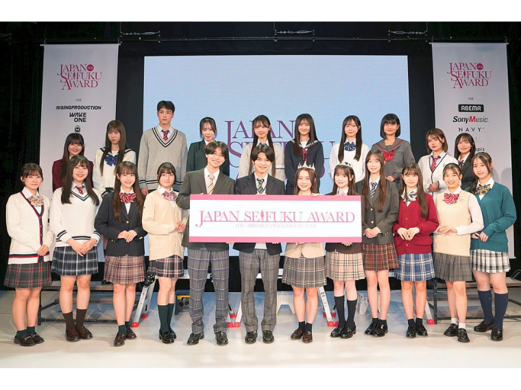 「第13回日本制服アワード」 約3000人から〝日本一制服が似合う男女〟を発表