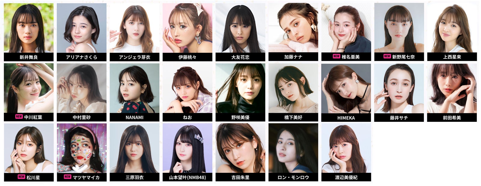 「KANSAI COLLECTION 2023 A／W」出演者（提供写真）