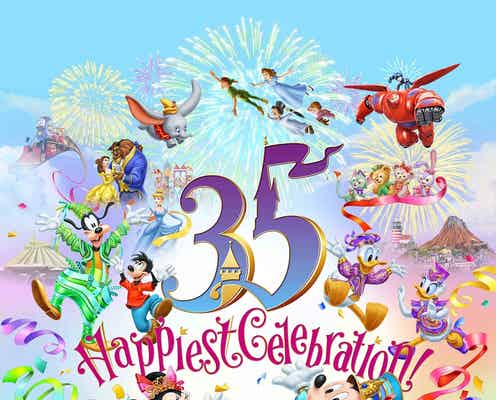 ディズニーランド&シー、2018年度スケジュール発表 35周年イベント「Happiest Celebration!」を盛大に開催