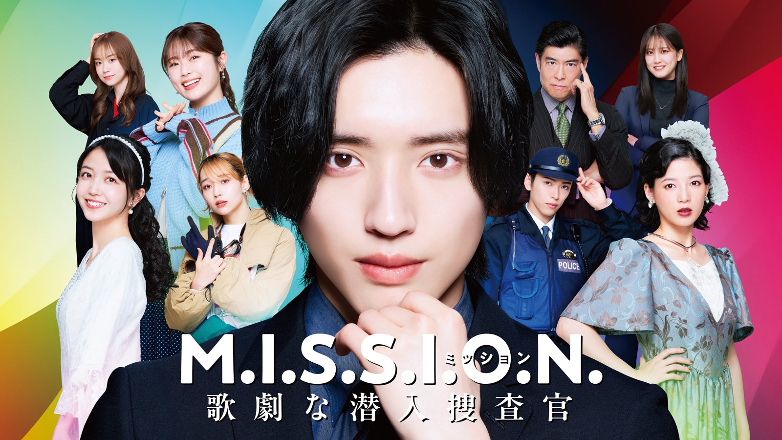 「M.I.S.S.I.O.N. 歌劇な潜入捜査官」キービジュアル（C）Storm Labels Inc.