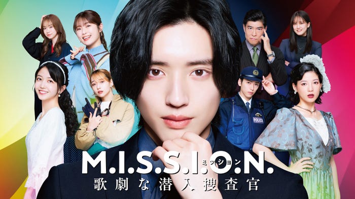 「M.I.S.S.I.O.N. 歌劇な潜入捜査官」キービジュアル(C)Storm Labels Inc.