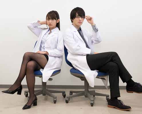 スパガ浅川梨奈&西銘駿、理系同士の恋<理系が恋に落ちたので証明してみた。>