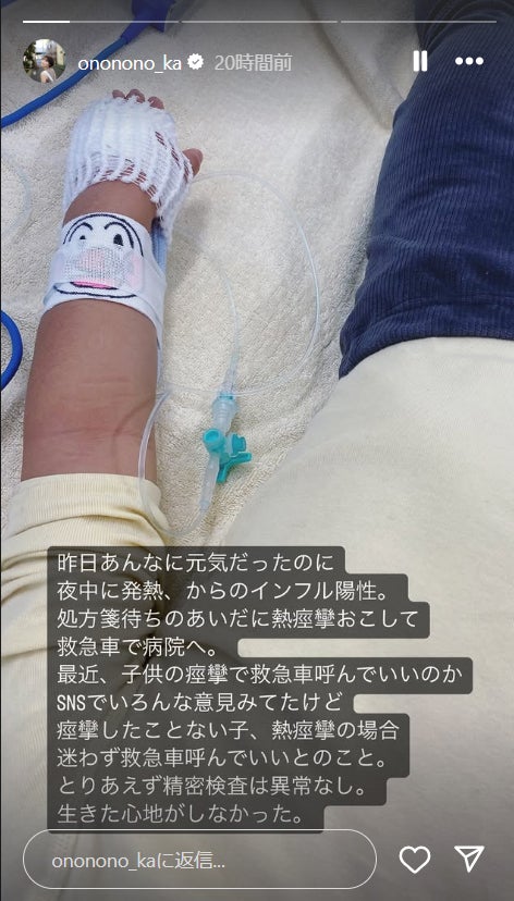 おのののかInstagramストーリーズより