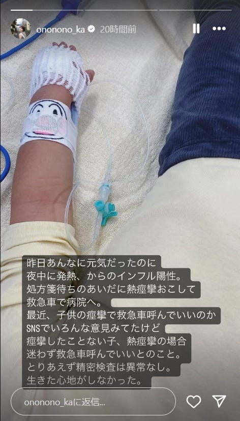 おのののかInstagramストーリーズより