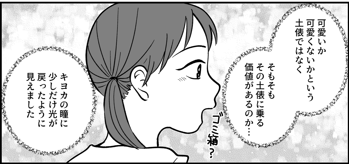 【全4話】女子キャンセルランキング_009-2