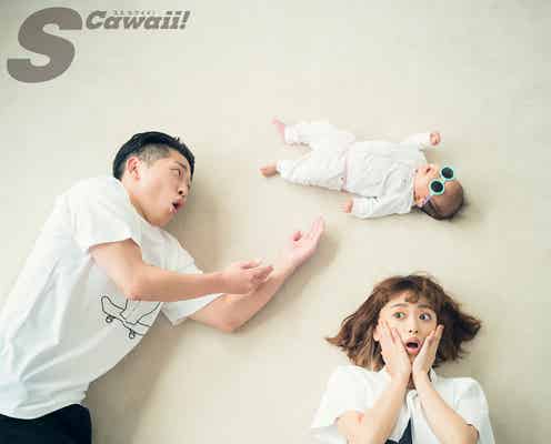 近藤千尋、ジャンポケ太田&愛娘と3ショット初公開 「S Cawaii!」専属モデルを卒業