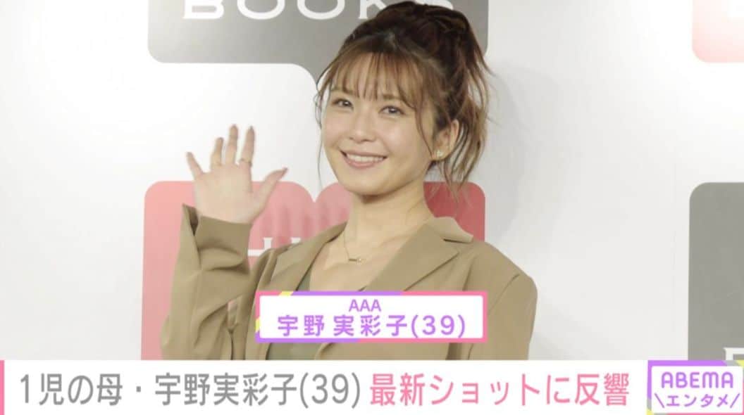 産後のスタイルが話題 NEWS・小山慶一郎の妻・宇野実彩子（39）、スタイル際立つ最新ショット披露