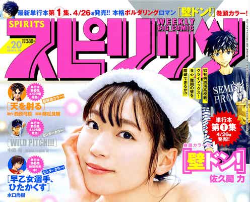「ラブライブ!サンシャイン!!」斉藤朱夏、美バストちら見せ温泉ショット