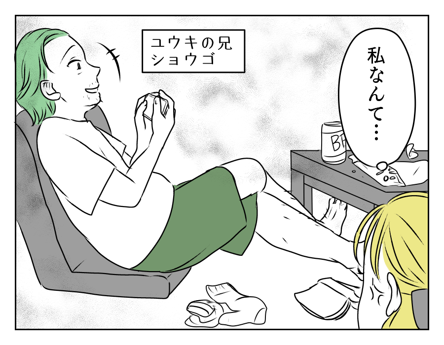イヤミを言ってくる年下義姉 11_2修正