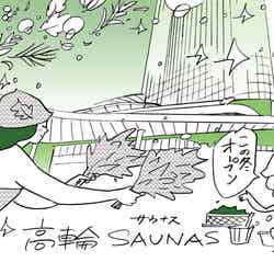 高輪SAUNAS/提供画像