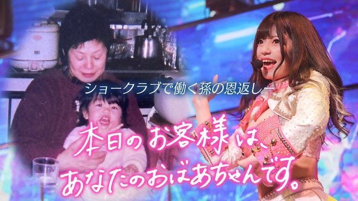 小山テリハの作品「今日のお客様は、あなたのおばちゃんです。」 (C)テレビ朝日