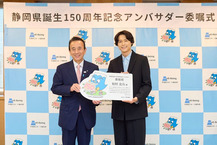 鈴木康友氏、松村北斗(提供写真)