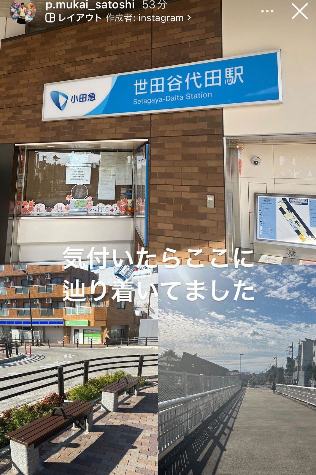 向井慧Instagramストーリーズより