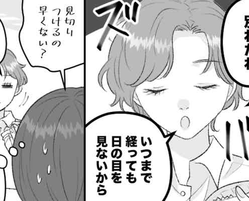 ハイスペックキラーな友だちがついに結婚!果たして旦那さんはどんな人なのか...?