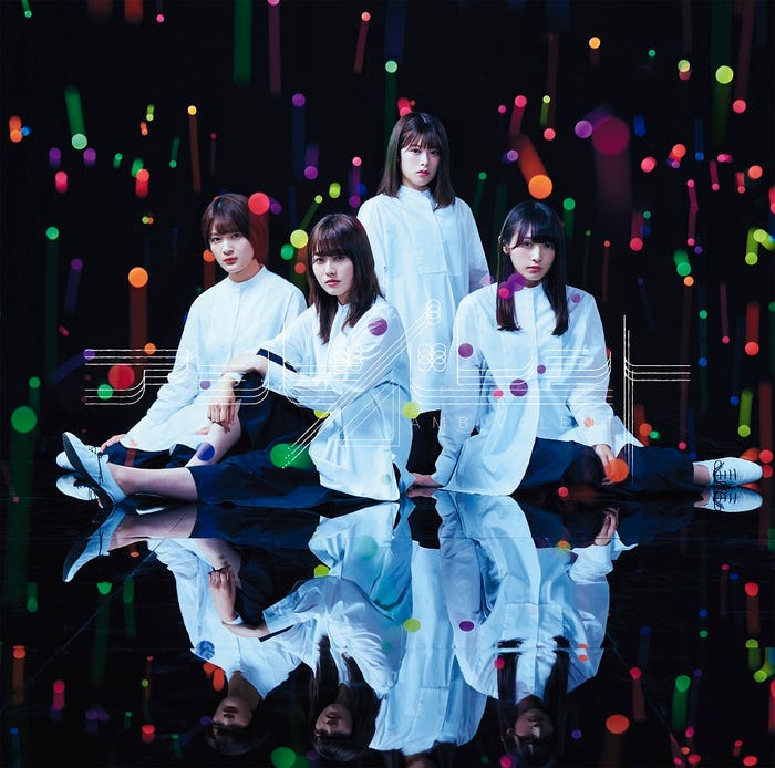 欅坂46「アンビバレント」(8月15日発売)初回仕様限定盤TYPE-D (提供画像)