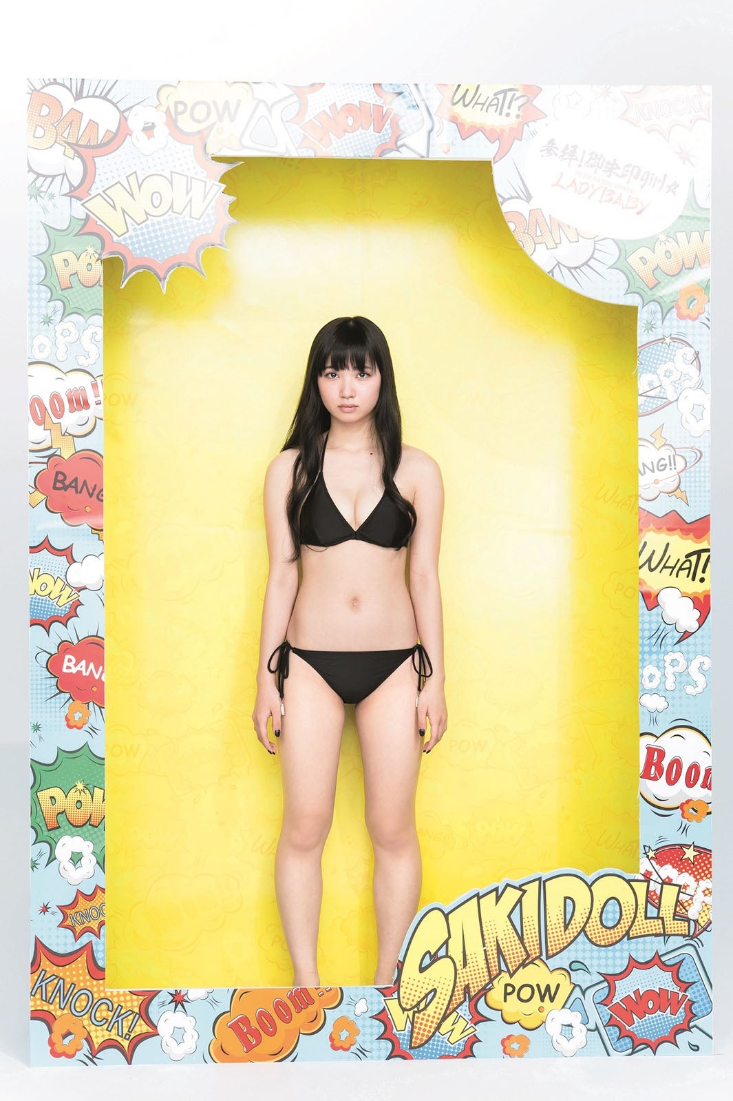 黒宮れい（c）細居幸次郎／集英社