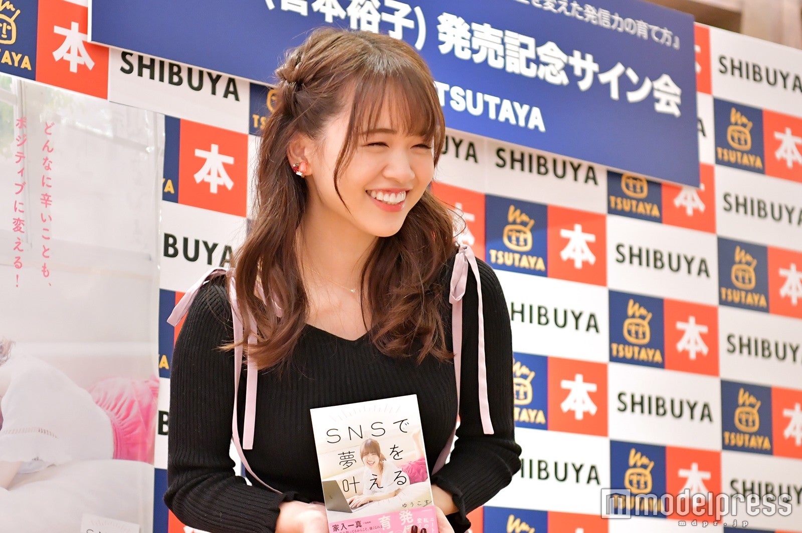 菅本裕子（C）モデルプレス