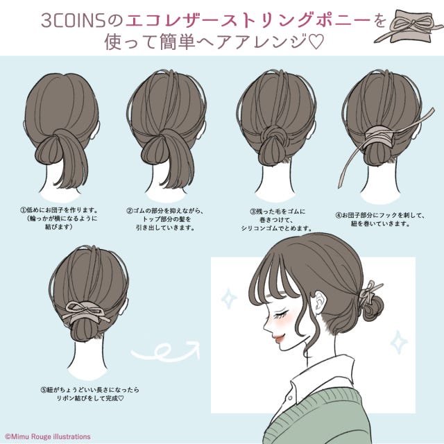 ヘアアクセアレンジ