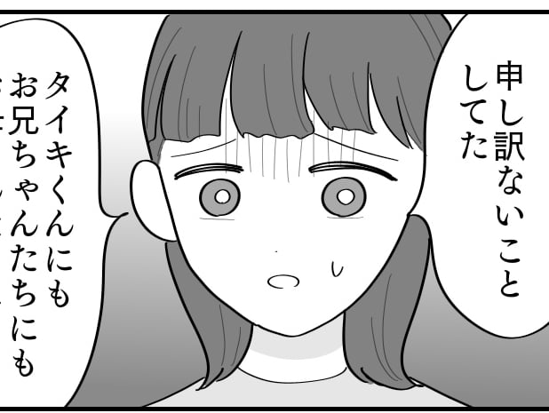 ＜加害者から被害者へ＞頭を下げ謝罪「しばらく来ません」信頼を取り戻すため長い日々【第5話まんが】