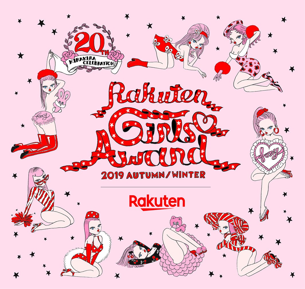 「GirlsAward 2019 AUTUMN／WINTER」（提供写真）