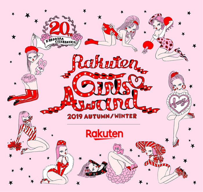 「GirlsAward 2019 AUTUMN/WINTER」(提供写真)