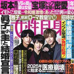 King ＆ Prince「週刊女性自身」2019年12月17日号（C）Fujisan Magazine Service Co., Ltd. All Rights Reserved.