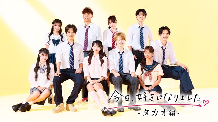 「今日、好きになりました。タカオ編」(後列左から)あおい、のあ、ゆうな、あつひろ、れお(前列左から)りあ、こうのすけ、おとは、けい、みさき(C)AbemaTV, Inc.