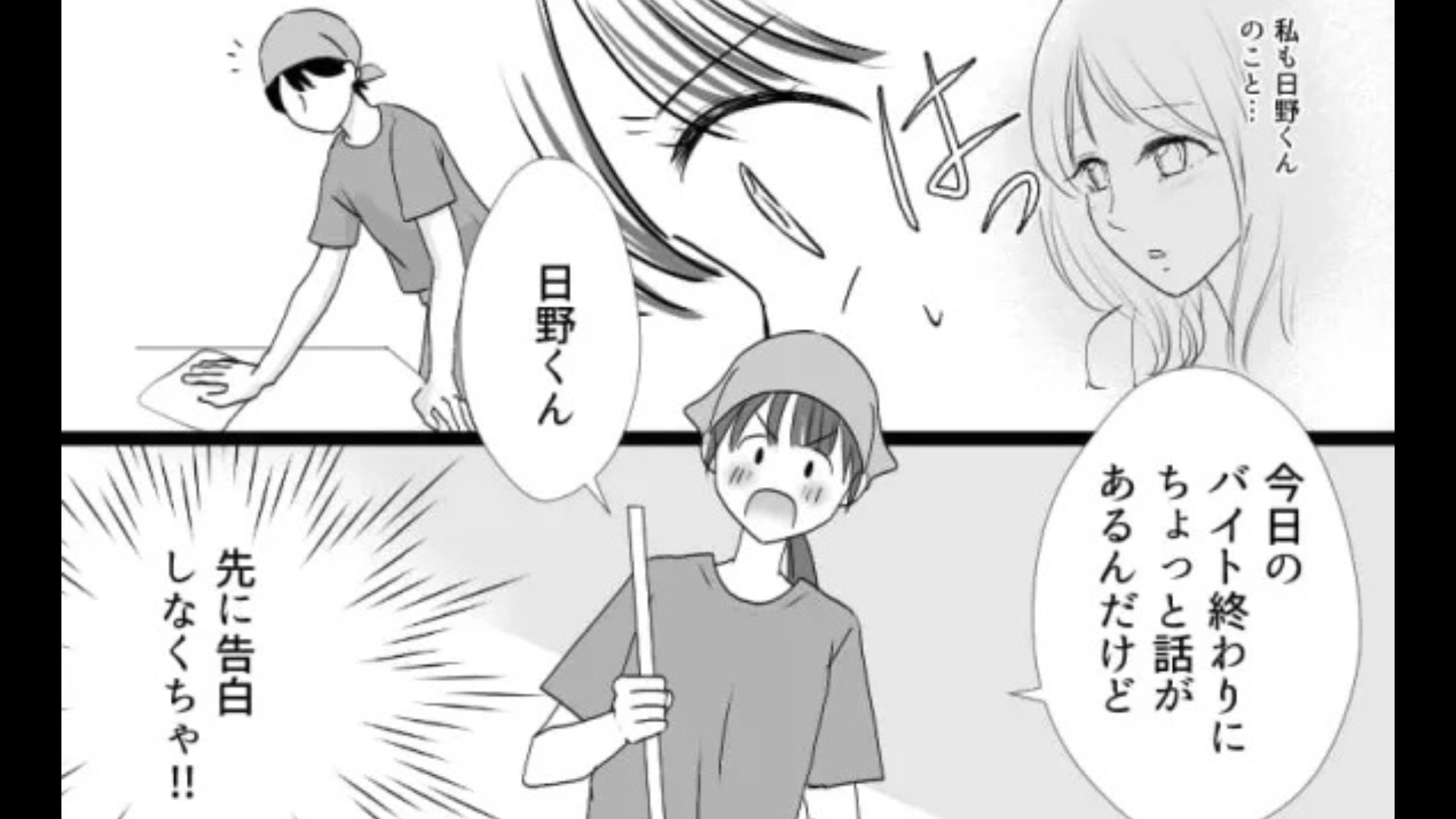 友だちと好きな人が被ってしまった...しかしその後【衝撃の事実】が発覚して！？