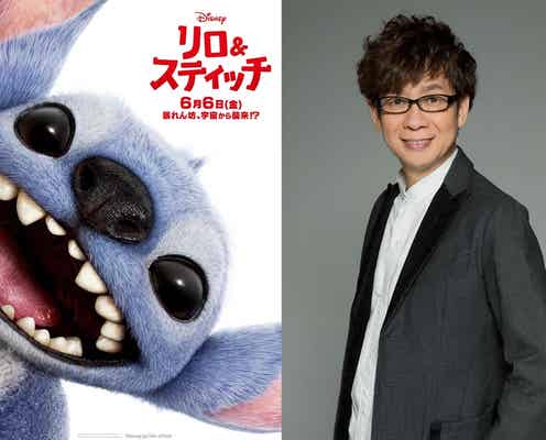 山寺宏一、実写映画「リロ&スティッチ」日本版声優に決定 久々の再会に「早くも涙してしまいました」