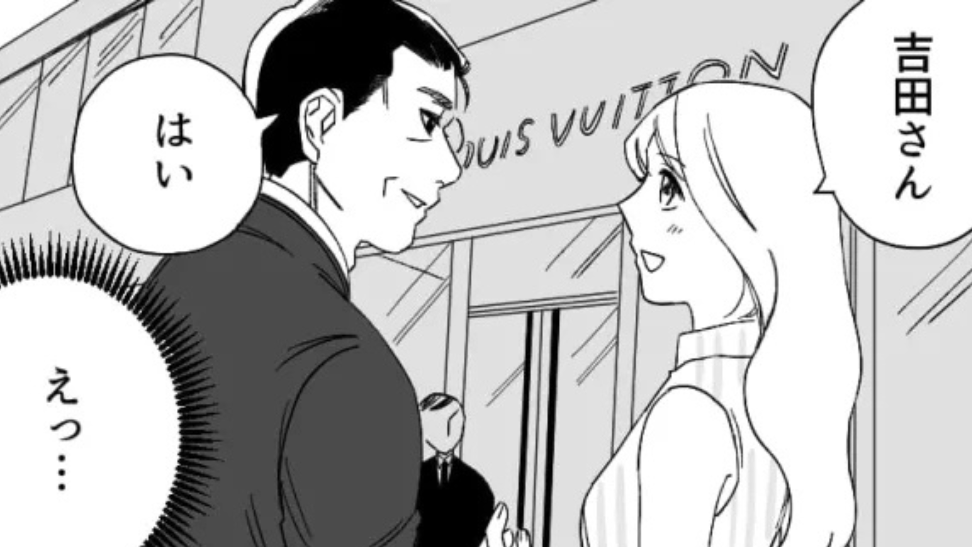 ハイブラの新作バッグを持っている友だち。ある日、【まさかの人物】と一緒にいることろを目撃してしまって...！？