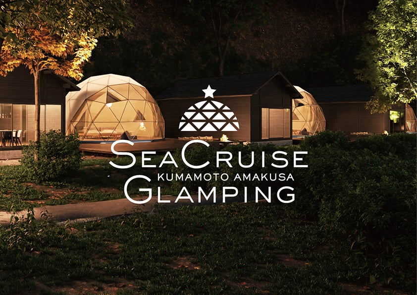 シークルーズグランピング熊本天草／画像提供：シークルーズ