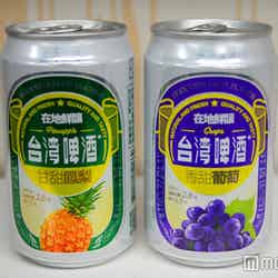 台湾啤酒（タイワンピージュウ）フルーツビール（C）モデルプレス