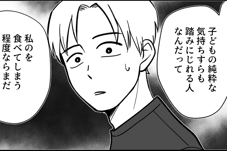 ＜食い尽くし夫にウンザリ！＞子どもがお小遣いで買ったお菓子まで？「…離婚したい」【第2話まんが】