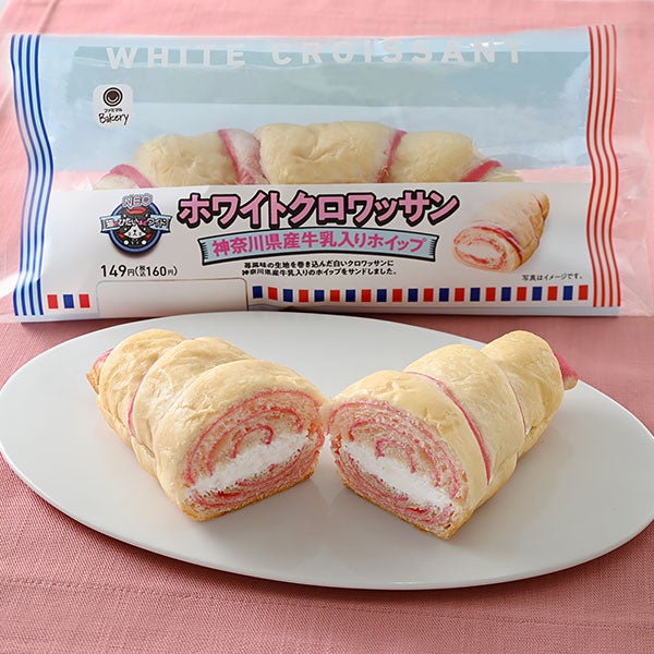 ホワイトクロワッサン（神奈川県産牛乳入りホイップ）（税込160円）／提供画像