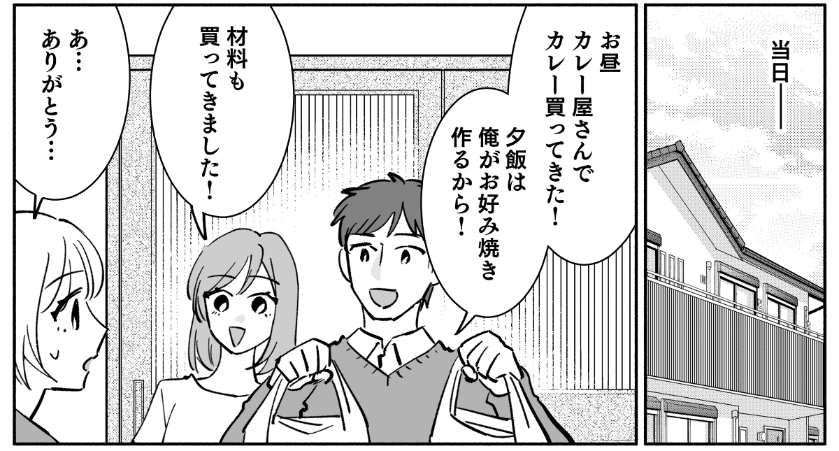 4_2_3