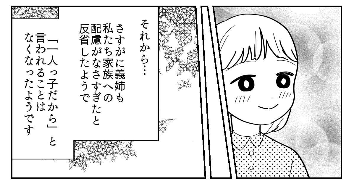 2-13