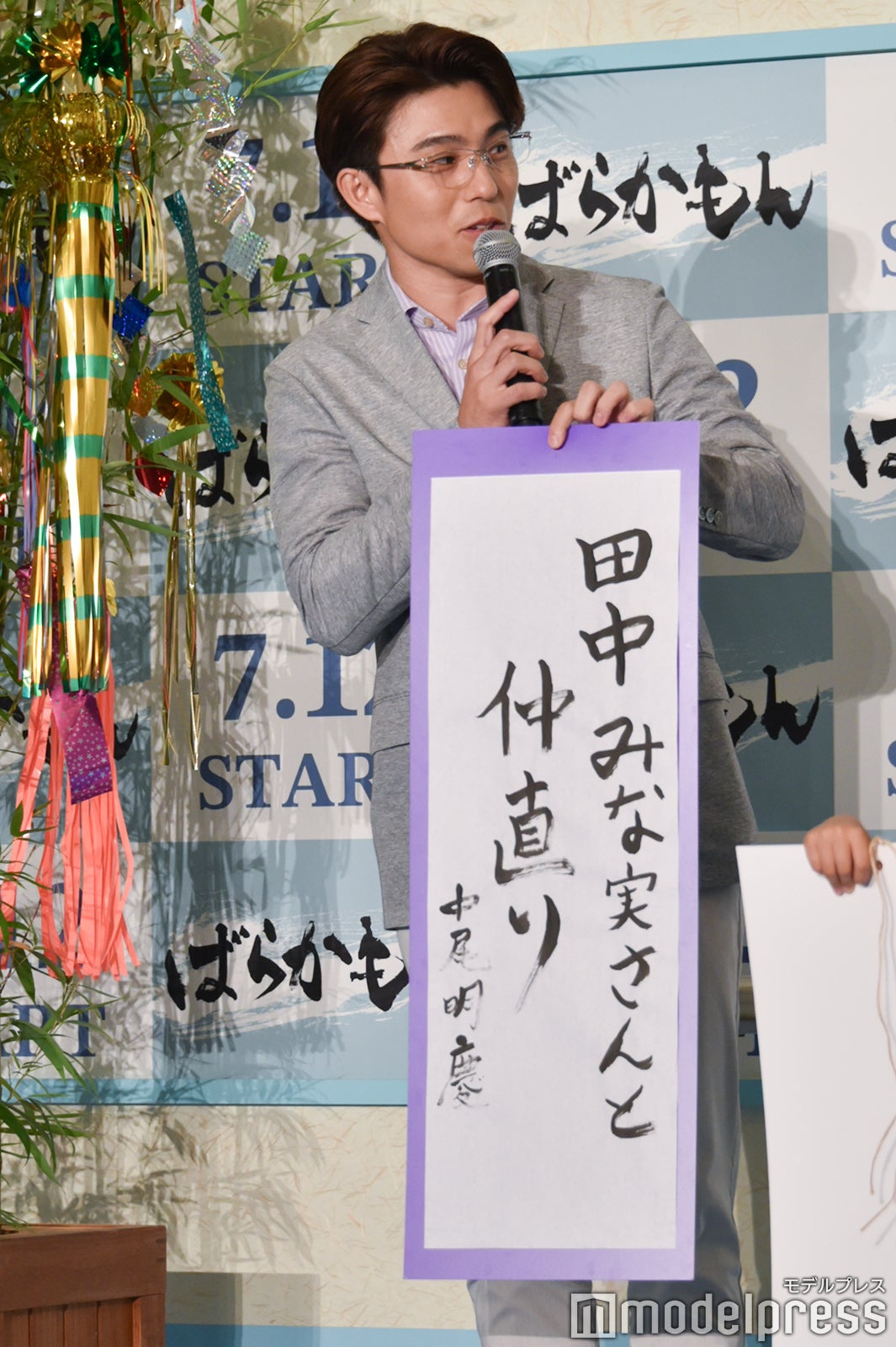 中尾明慶（C）モデルプレス