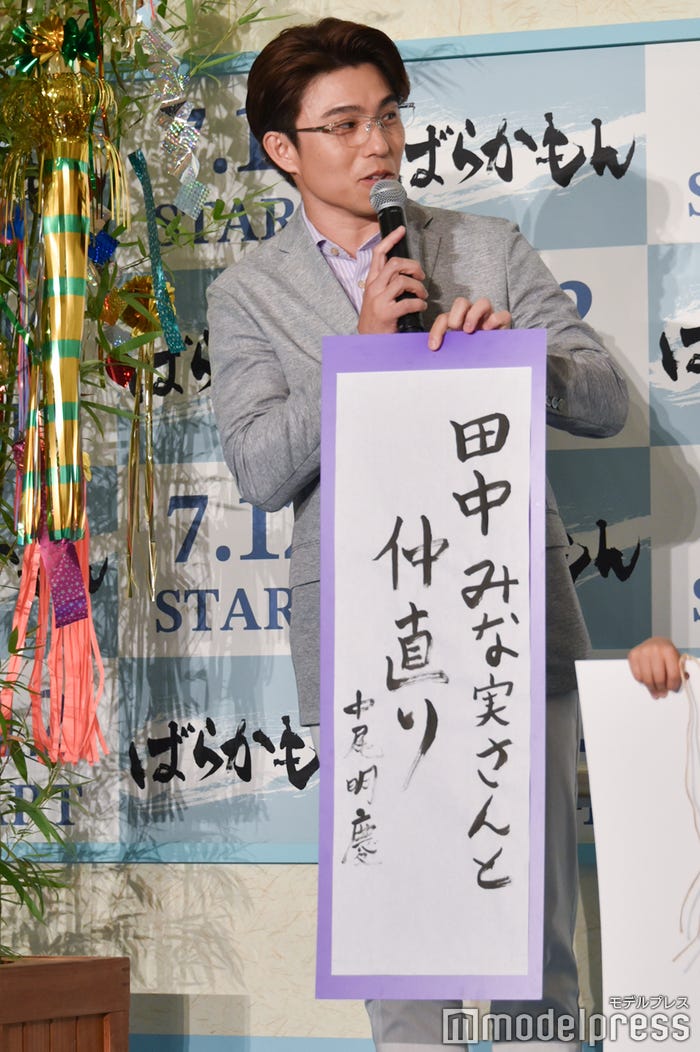 中尾明慶(C)モデルプレス