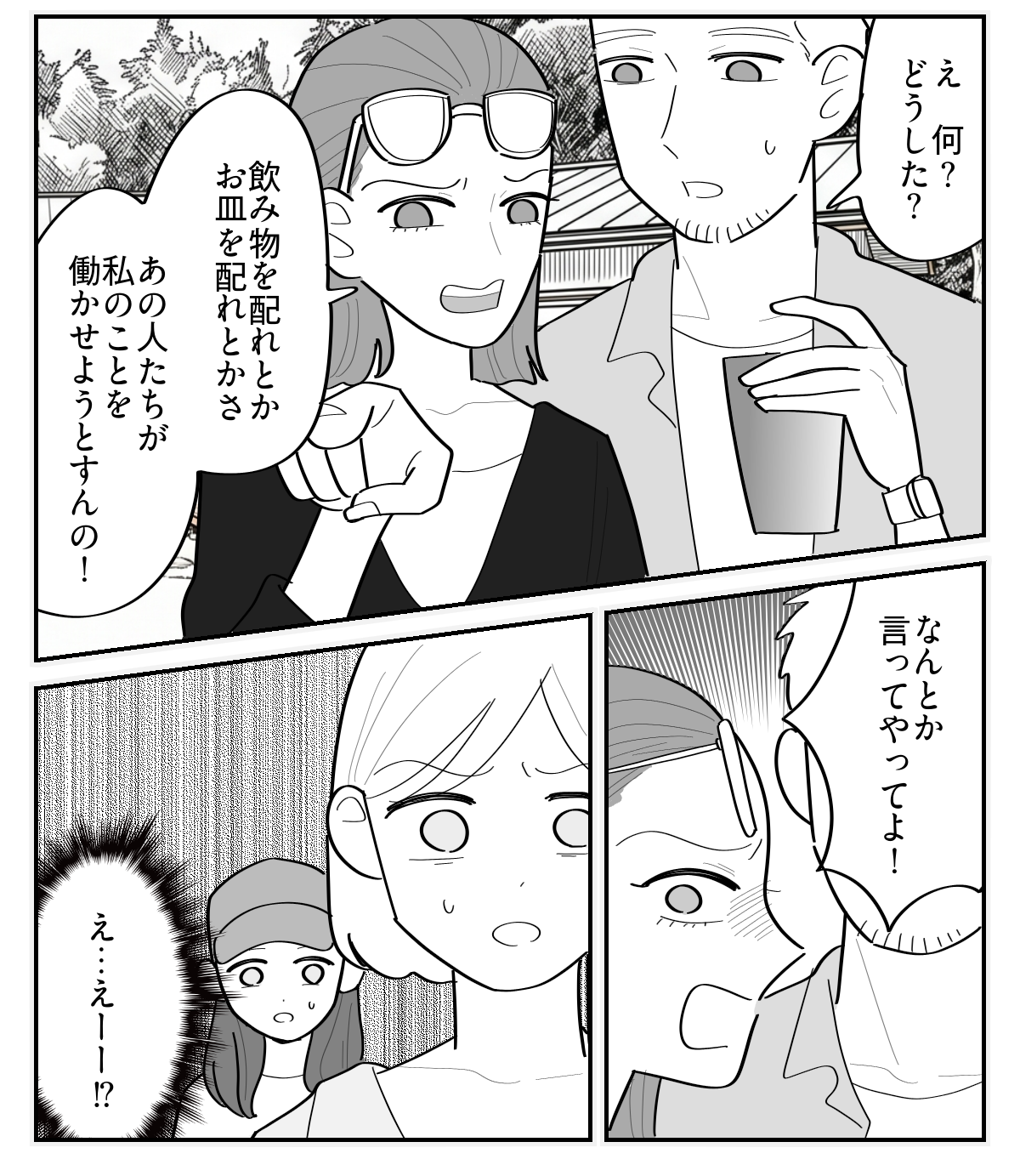 3-5【修正版】