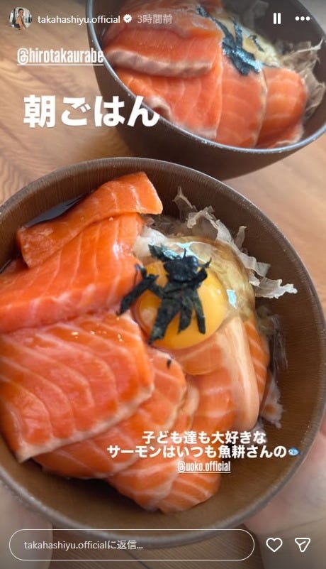 高橋ユウInstagramストーリーズより