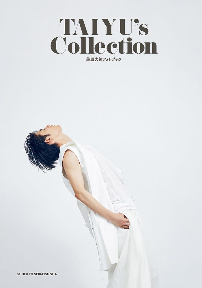 藤原大祐フォトブック「TAIYU’s Collection」 (提供写真)