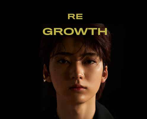 超特急ユーキ、初ソロ写真集・フォト&ワードブック同時発売決定 スパドラ柴崎楽が撮り下ろしたスペシャル企画も【THE GROWN/RE GROWTH】