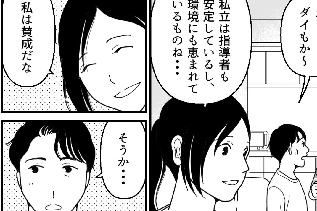 ＜義両親と夫にハメられた！＞娘が私立中に進学！懸命にサポートする妻【第13話まんが：夫の気持ち】