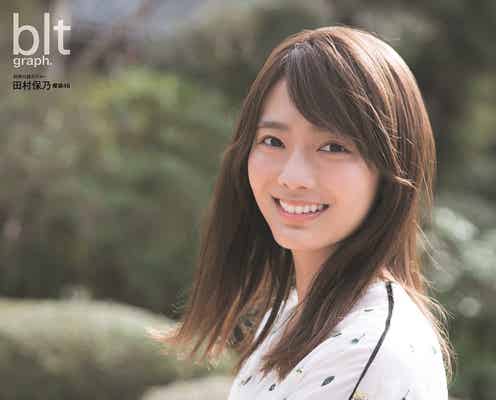櫻坂46田村保乃、癒やし系の“彼女感”溢れる表紙解禁