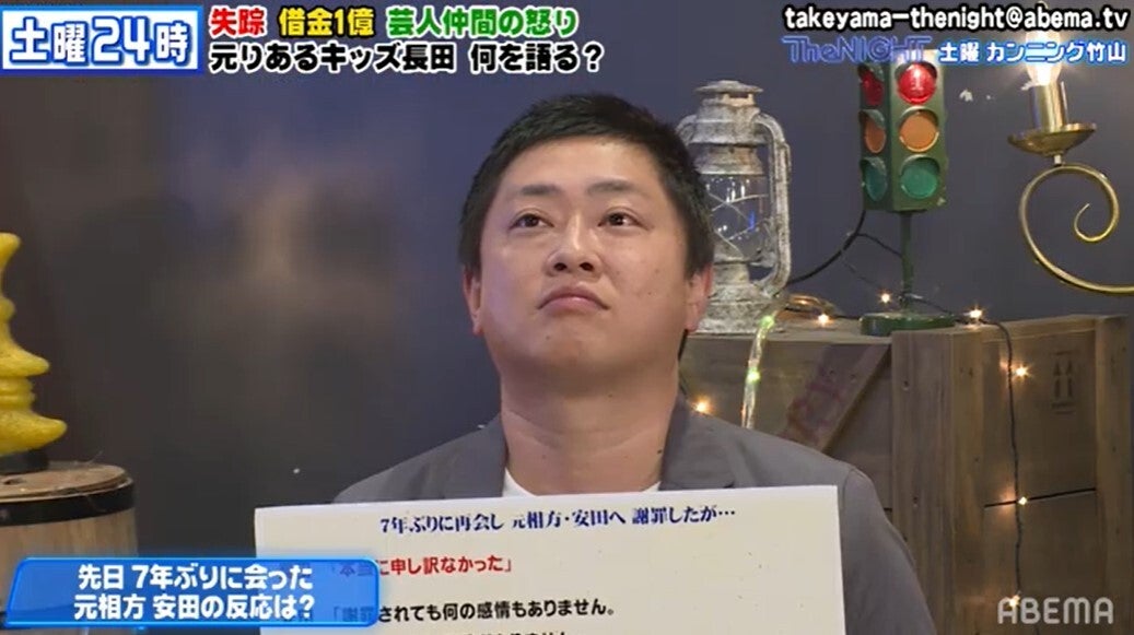 あなたになんの興味もない 1億円の借金で失踪した元りあるキッズ 長田 再会した相方に突き付けられた言葉 モデルプレス