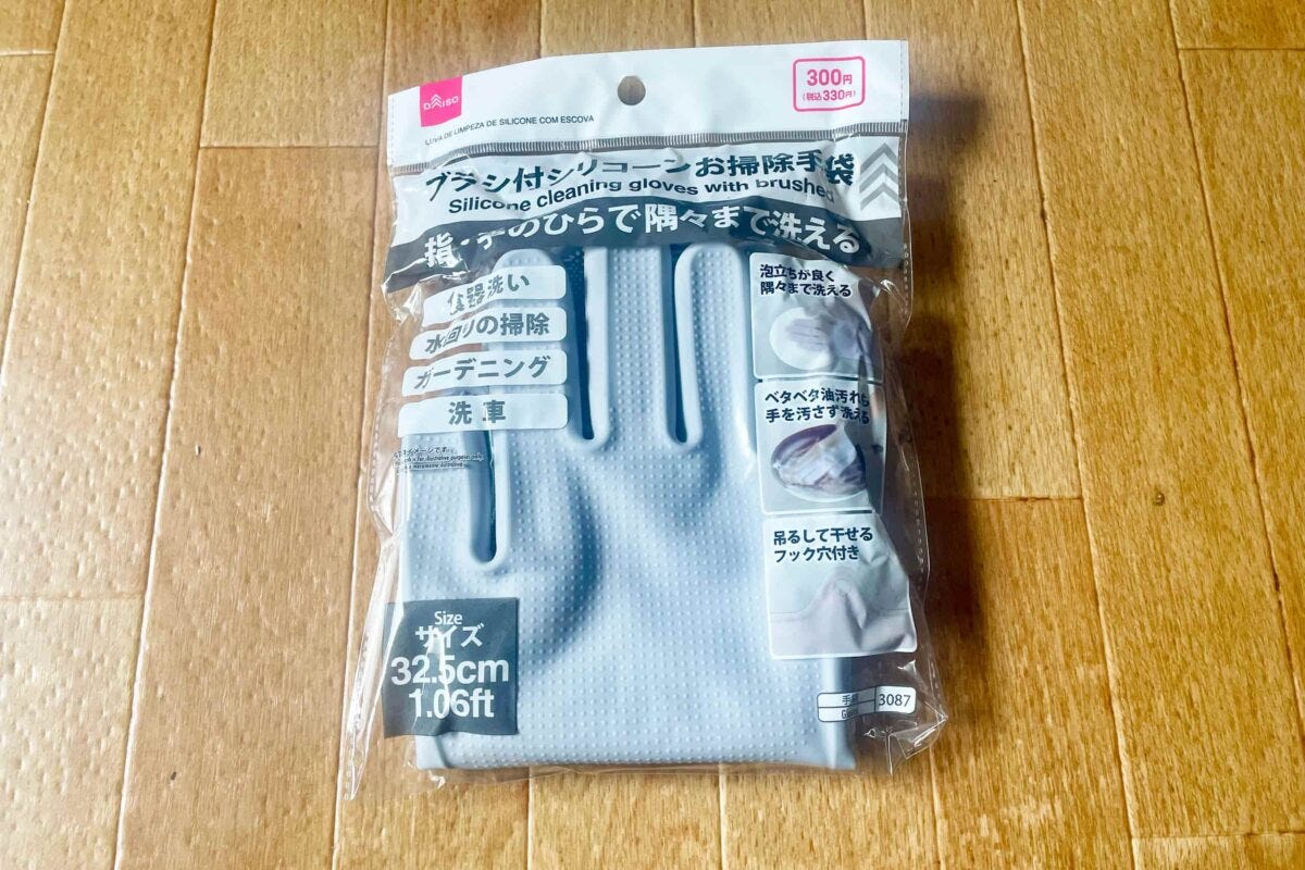 ブラシ付シリコーンお掃除手袋