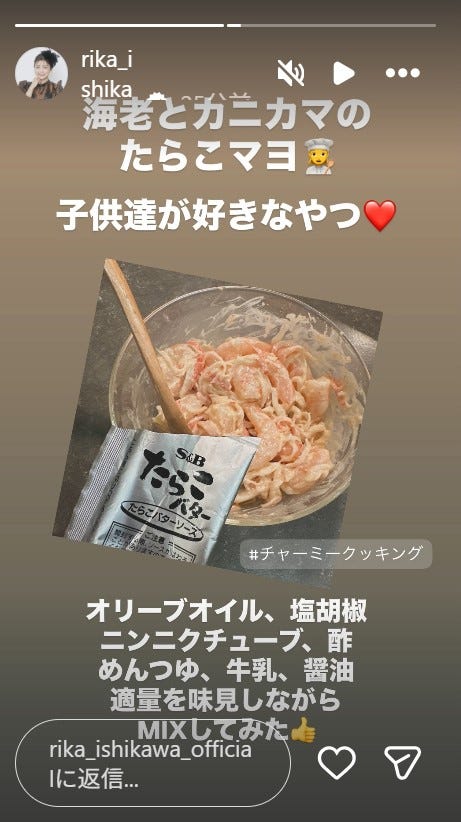 石川梨華Instagramストーリーズより