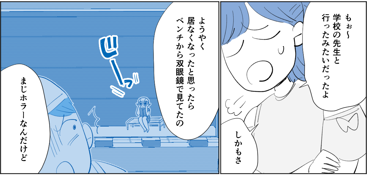 プールマンガ2